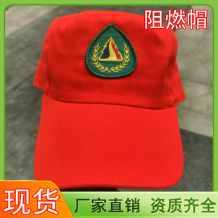 森林防火布帽橘黄色阻燃帽子迷彩带徽章帽子橘红色消防演练帽子头