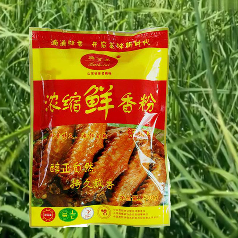 瑞可莱鲜香回味浓缩鲜香粉