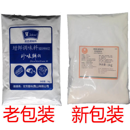 鲜味粉珍味鲜宏芳味精7倍鲜