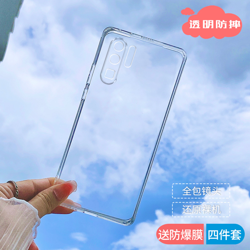 华p30pro手机壳曲面屏外壳vog一al10曲屏华为huaweip30por适用于vogal00直边透明尸p30p0r女款带挂绳p三零pr0