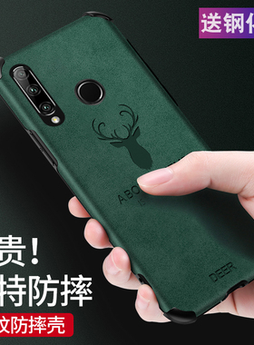 【特惠】适用华为HRY一ALOOTa荣耀20i/HRY-AL00Ta手机套hr丫aloot