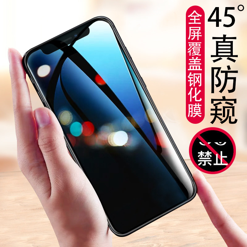 iphone12mini防偷窥钢化膜适用苹果12mini手机膜12mili迷你贴模12mimi