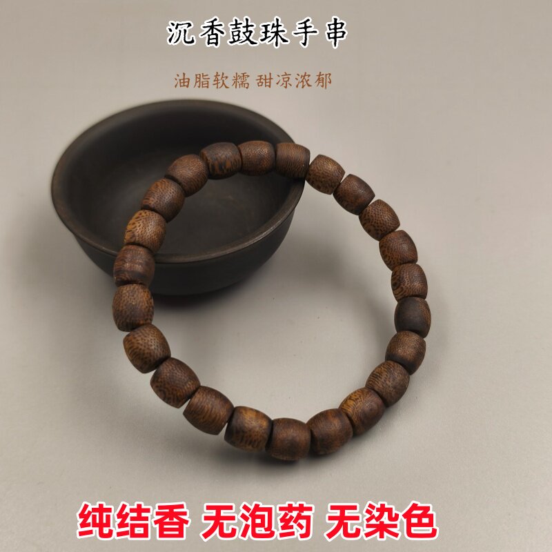真天然沉香奇楠鼓珠手串单圈高油老料木质男女款保真佛珠文玩手链