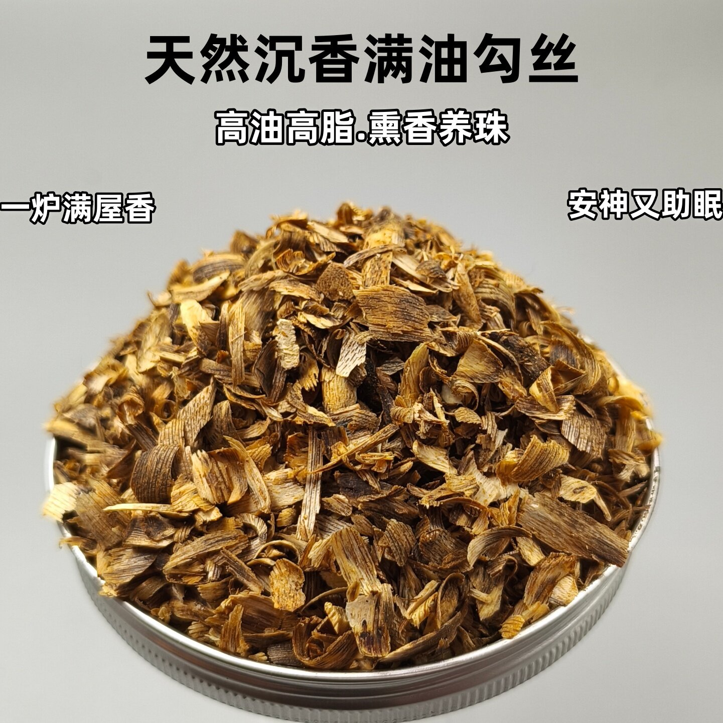 纯天然绿奇楠沉香勾丝枕料高油