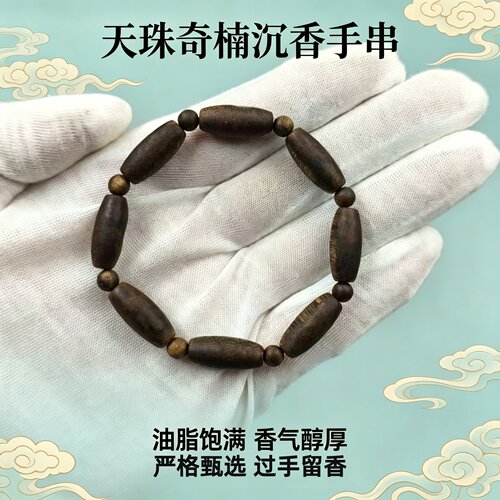 海南奇楠沉香留疤天珠手串保真