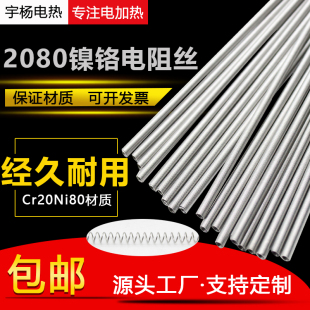 正品钢花牌电炉丝 2080镍铬电热丝加热丝电阻丝 1000W电炉发热丝