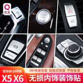宝马老X5x6内饰改装 饰 13年空调按键贴装 警示灯E70 E71启动手刹08