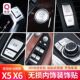 宝马老X5x6内饰改装 饰 13年空调按键贴装 警示灯E70 E71启动手刹08