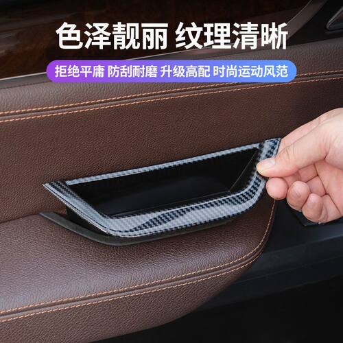 适用宝马内饰改装X3车门内拉手 x4宝马内扶手框F25F26门碗内把手