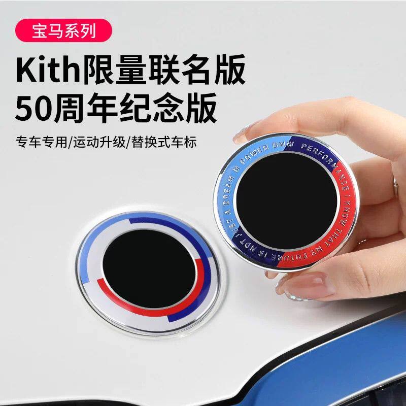 宝马新款车标轮毂盖贴标轮胎联名50周年3系5系7系X3X5X6改装原厂