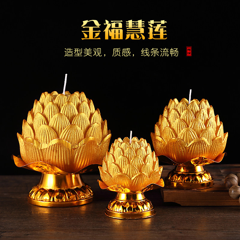 禅师新品金莲花蜡烛供灯佛堂灯家用品酥油灯