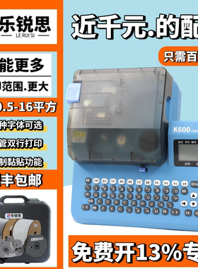 乐锐思线号机K600号码管线号打印机K700线缆PVC套管号码机线缆标签机热缩管打号机便携式打码机电线印字机