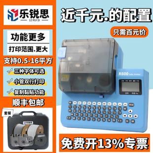 打码 机线缆标签机热缩管打号机便携式 机电线印字机 管线号打印机K700线缆PVC套管号码 乐锐思线号机K600号码