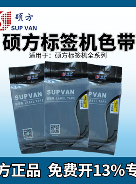 硕方标签机色带LP5125B/C/E覆膜标签带打印机色带6/9/12mm白色黄色线缆不干胶标签纸L-A231/631标签色带