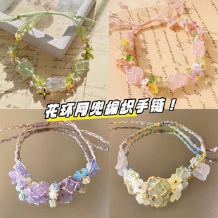 花园舞曲春天礼物水晶手链搭配高颜值小众编绳手链手工网兜手链