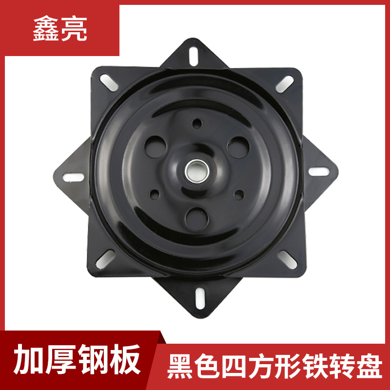 满珠加厚万向转盘电视旋转台轴承家具方型铁转盘机械沙发椅子底座