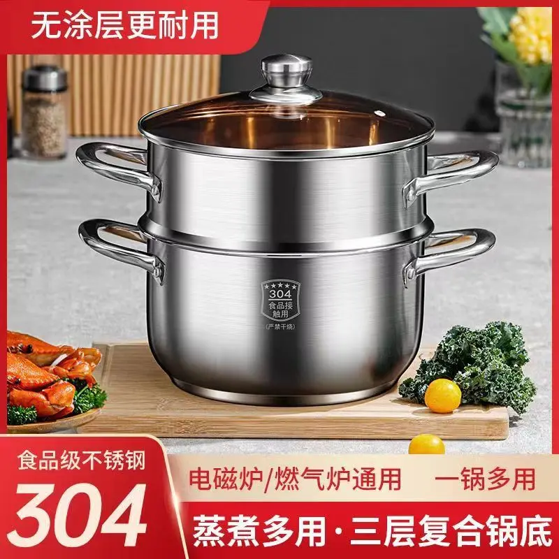 304不锈钢多功能厚汤锅蒸锅煲汤家用煮粥奶锅火锅电磁炉锅具通用