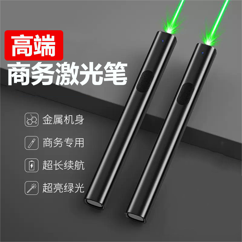 高端激光笔售楼部激光灯专用