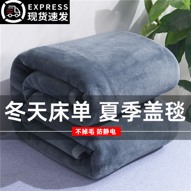 珊瑚绒毛毯牛奶法兰绒毯加厚加绒床办公室单人宿舍小学生午睡毯子