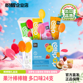 悦醒DC24木糖醇无糖棒棒糖24支 盒儿童草莓甜橙菠萝便携糖果礼盒