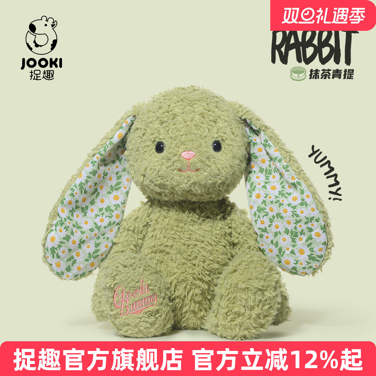 捉趣圣诞节小兔子毛绒玩具可爱玩偶公仔娃娃床上生日礼物睡觉抱枕