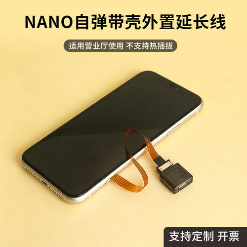 自弹式带壳外置排线插卡器