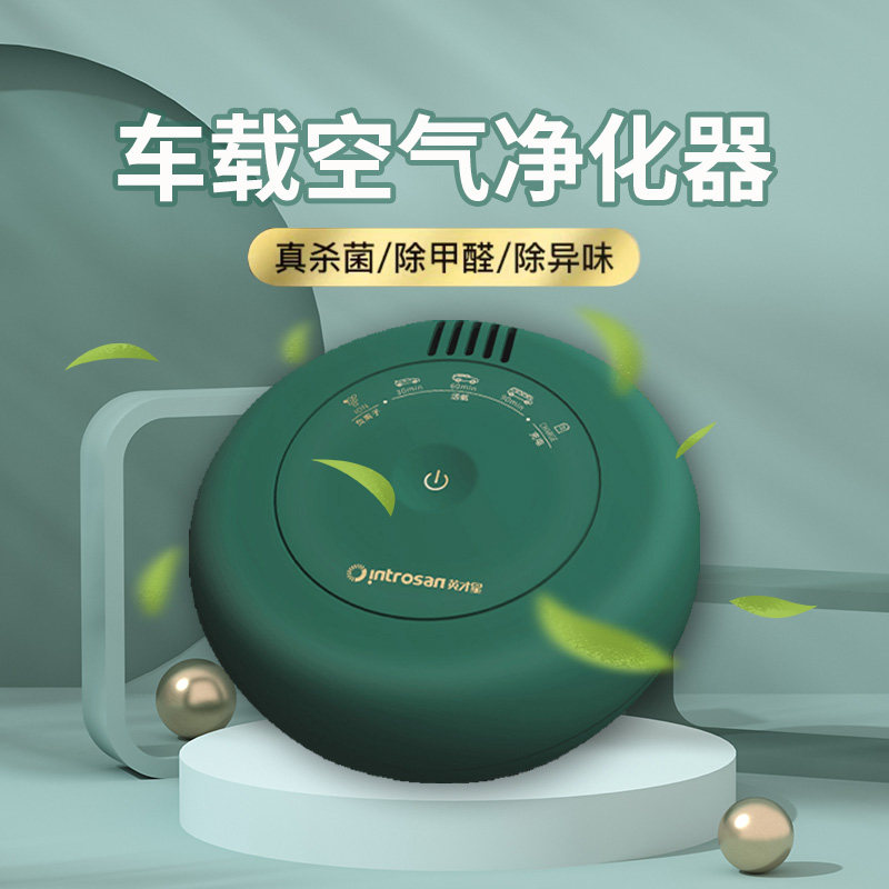 车载空气净化器汽车智能消除甲醛新车内清新去异味器杀菌负氧离子在类目 汽车/用品/配件/改装, 汽车影音/车用电子/电器, 车用电子/电器, 车用氧吧/空气净化器中 - 来自Buy2taobao.com提供专业的淘宝代购服务
