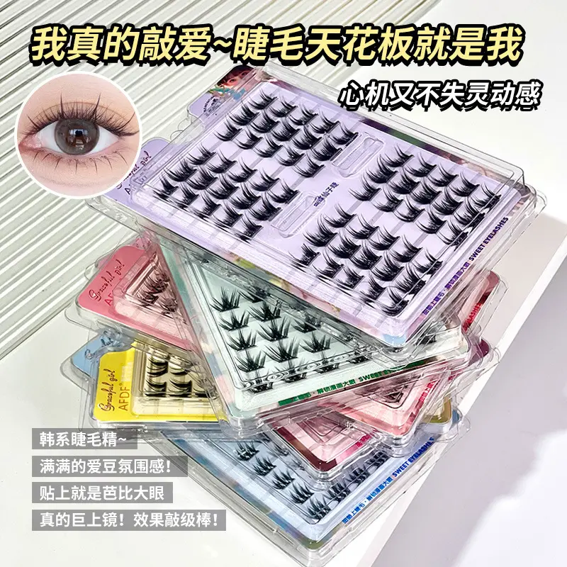 AFDF婉约免胶假睫毛蝴蝶仙子睫浓密仿真单簇超细梗假睫毛