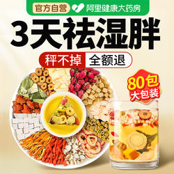 北京同仁堂苹果山楂茶官方店减正品肥刮油茶茯苓祛去湿茶旗舰店