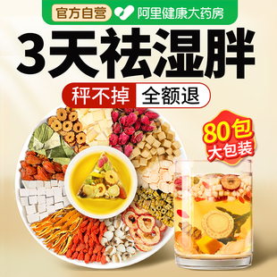 北京同仁堂苹果山楂茶官方店减正品肥刮油茶茯苓祛去湿茶旗舰店