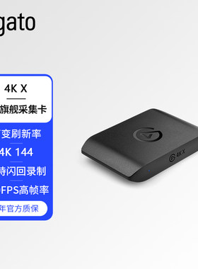 Elgato Elgato 4K X外置USB 3.2游戏采集卡4K144直播录制HDMI 2.1