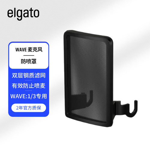 WavePopFilter吸音罩