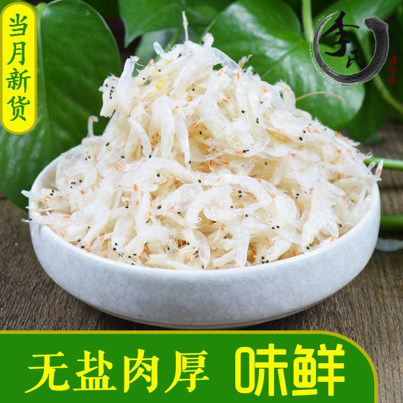 ÇàµºÌØ²úµ¸ÉÎÞÑÎÒ°ÉúϺƤÈâºñº£Ïʸɻõ±¦±¦Ôи¾¿É¼´Ê³250g