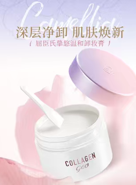 屈臣氏挚悠温和卸妆膏100g 触肤即融 温和卸养