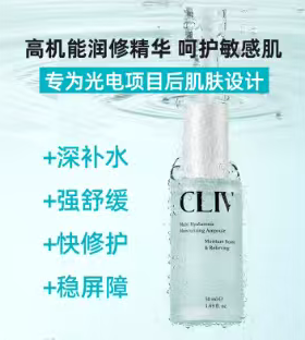 皙俪思多重玻尿酸水润舒缓保湿精华50ml+30ml高机能补水修护精华