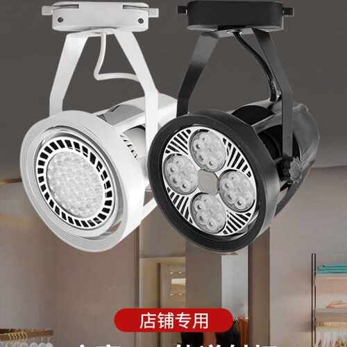 轨道射灯led射灯服装店铺明装轨道灯Par30帕灯聚光灯轨道灯
