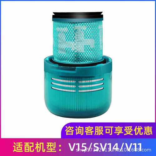 适用于  吸尘器配件V15/SV14/V11后置滤网海帕可水洗滤芯