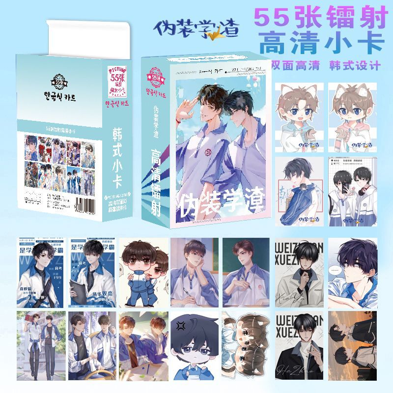 伪装学渣镭射小卡动漫小清新