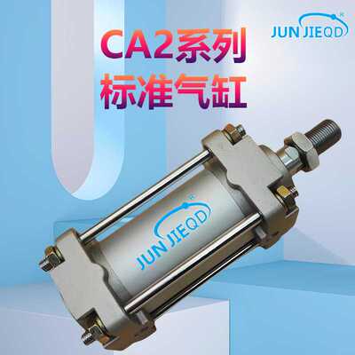 源头CA2/CA1方形气缸CDA2B铝合金标准拉杆气缸CDA1双作用气缸