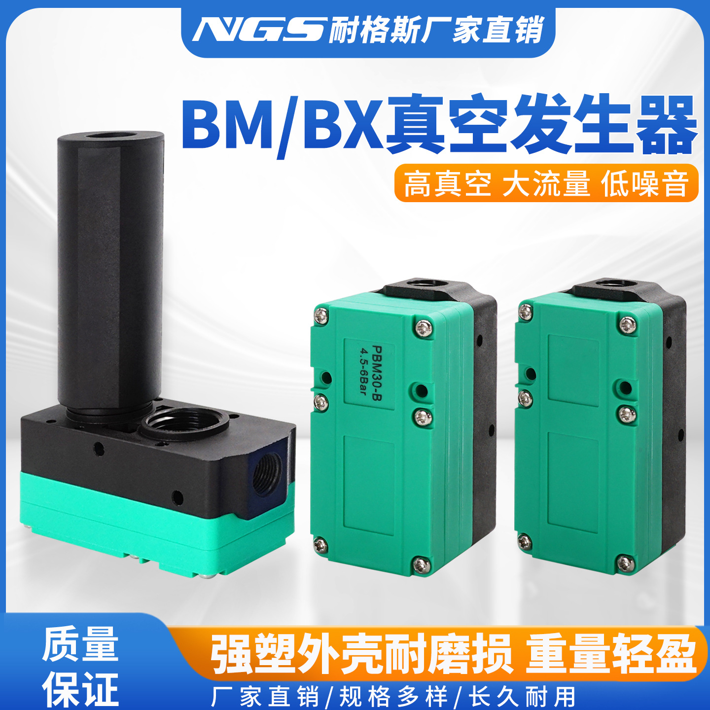 BM20-C负压多级真空发生器BX30-B