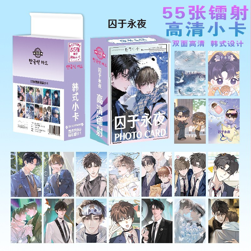 囚于永夜镭射小卡动漫小清新