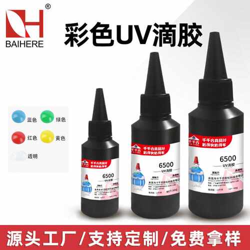 环氧树脂UV滴胶高透明快干硬胶手工填充饰品胶自消泡紫外线固化