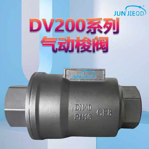源头DVC200系列不锈钢气动梭阀气控阀输灰进气阀真空阀排气阀