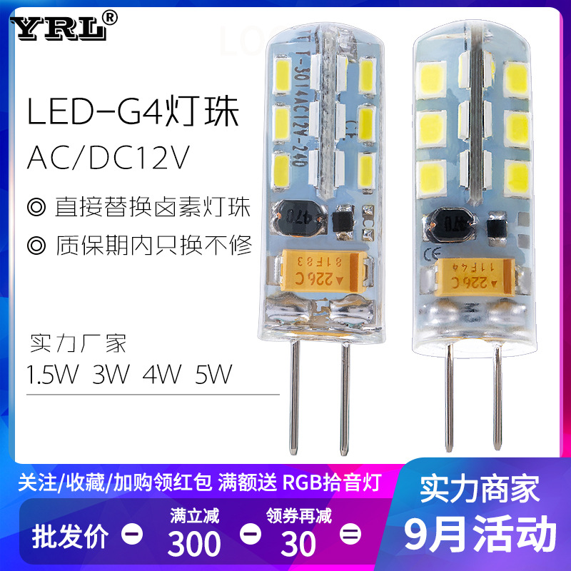 AC12VG4灯珠led插脚低压水晶灯