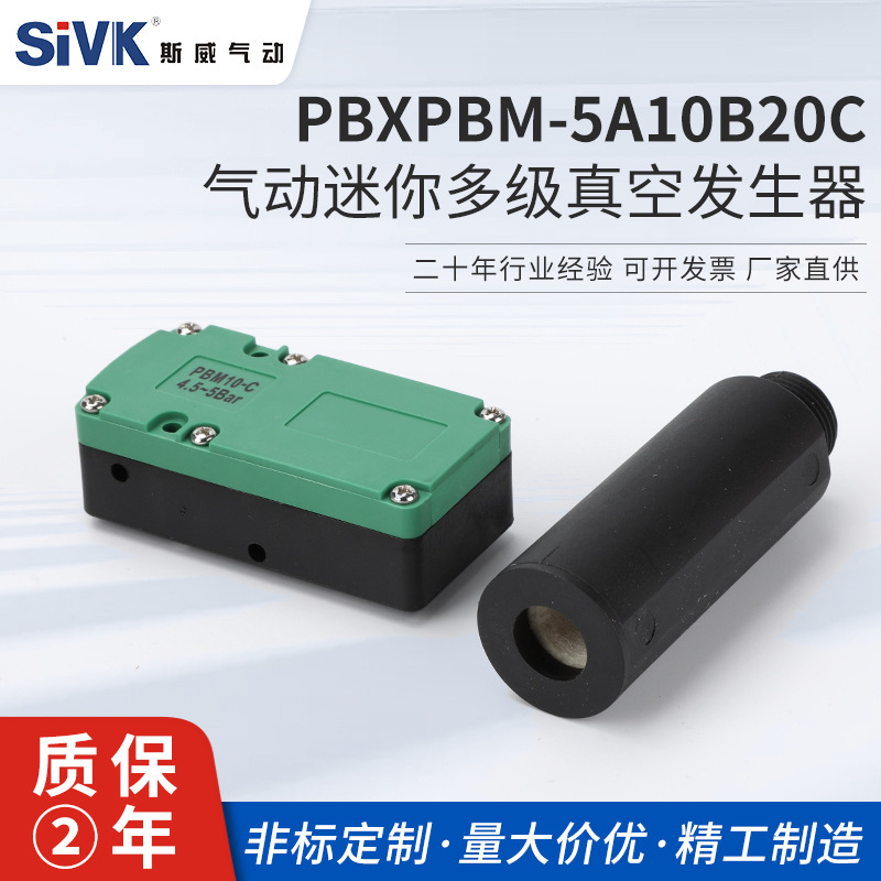 气动多级真空发生器大流量吸力