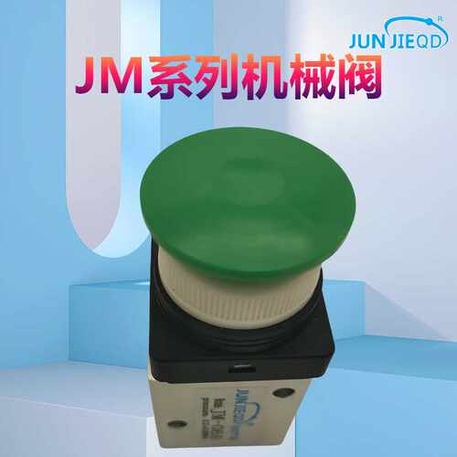 JM系列二位三通机械阀 JM322PP/R/EB/TB/LB JM-07 JM-06A JM-05