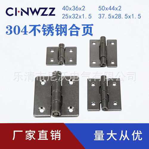 304不锈钢沉孔合页 小合页不锈钢铰链25*32*15mm 50*44*2mm
