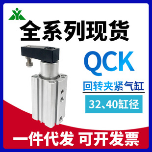 QCKL40x10x20x30 FB气缸 QCKR32 QCK转角缸QCKL32 QCKR40