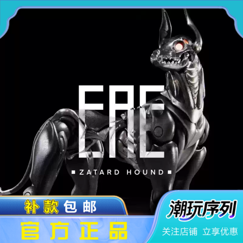 thumbnail for [Supplement] Ice Studio Bug Series EAE Dog-Type Bioweapon Zatdad Hound figurine