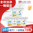 立白平衡点洗碗凝珠洗碗机专用洗涤剂粉盐漂洗剂食品用西门子老板